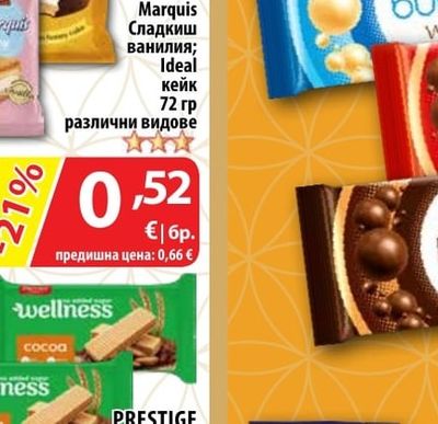 ELIT Les Marquis Сладкиш ванилия; Ideal кейк