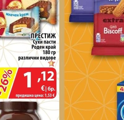ПРЕСТИЖ Сухи пасти Роден край