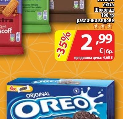 OREO Бисквити