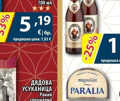 FRANZISKANER weisse Бира