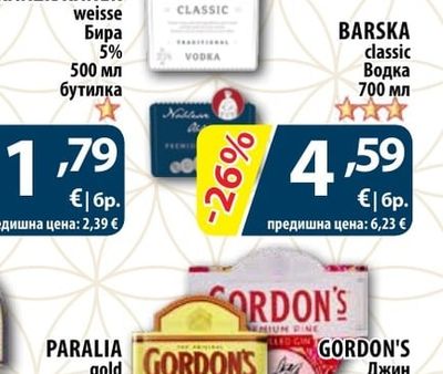BARSKA classic Водка