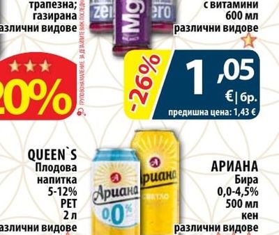 VITAMIN AQUA Вода с витамини