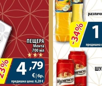 QUEEN'S Плодова напитка
