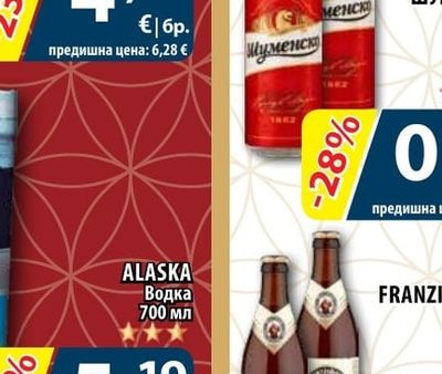 ШУМЕНСКО Бира