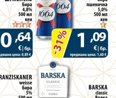 BLANC 1664 Бира пшенична