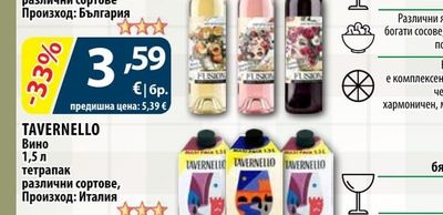 VERANO AZUR Вино Fusion