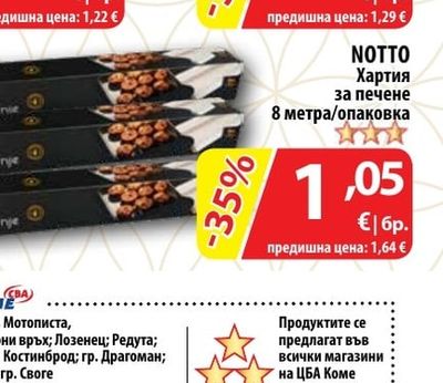 NOTTO Хартия за печене