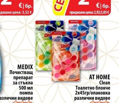 ASTONISH Почистващ препарат против мухъл и плесен спрей; за баня и кранове; за всякакви повърхности