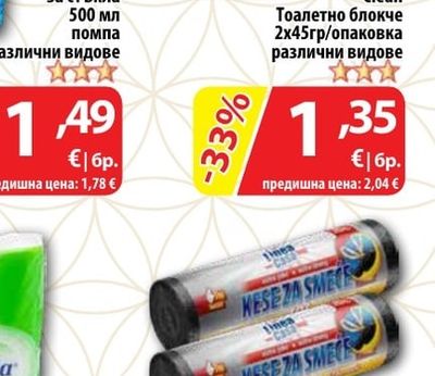 AT HOME Clean Тоалетно блокче