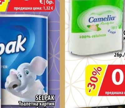 CAMELIA Кухненска ролка