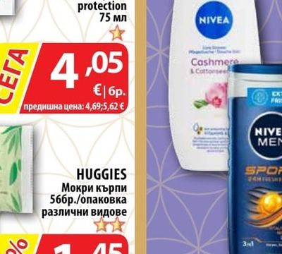 ELMEX Паста за зъби Sensitive Professional; cavity protection; caries complete care; sensitive complete protection