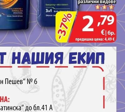 NIVEA Душ гел