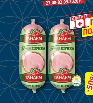 ТАНДЕМ Шунка колбас