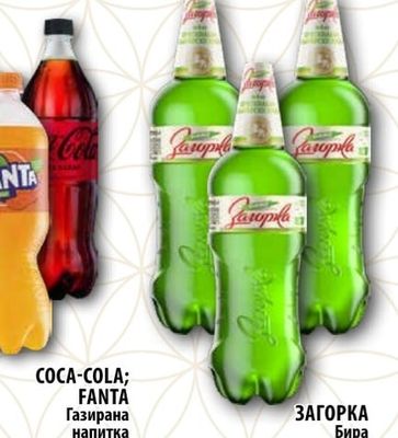 ЗАГОРКА Бира