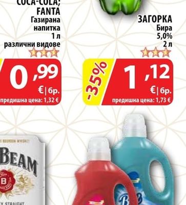 BIX Течен препарат за пране