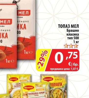 САЯНА Бяло саламурено сирене от краве мляко насипно