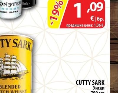 MONSTER Енергийна напитка