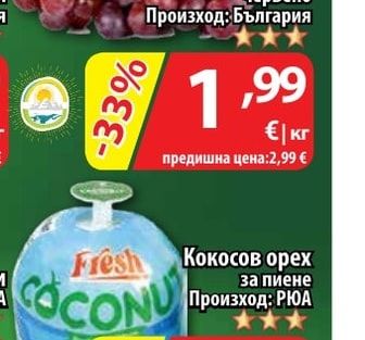 Грозде червено