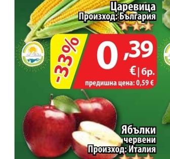 Царевица