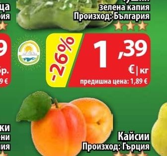 Чушки зелена капия