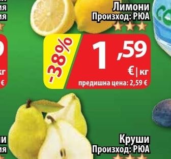 Лимони