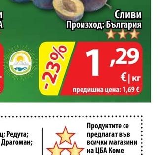 Сливи