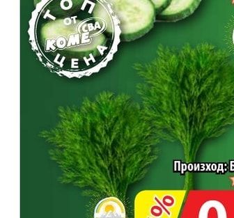 Краставици нефолирани
