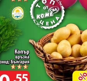 Розови домати