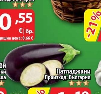 Картофи мити
