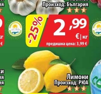 Чесън насипен
