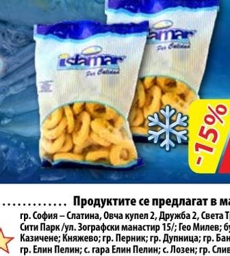 МОРСКИ ДАР Сьомга котлет охладена тарелка