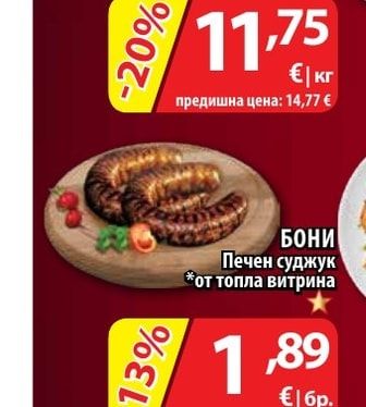 Кашкавал пане
