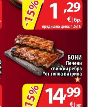 доля Печена пилешка пържола от бут с кожа