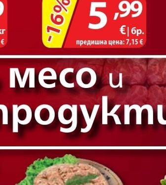 Печено пиле