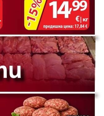 БОНИ Печени свински ребра