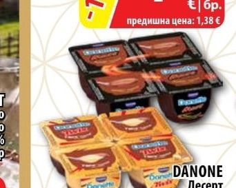 ACTIVIA Млечнокисела напитка
