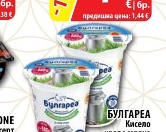 DANONE ACTIVIA Кефир