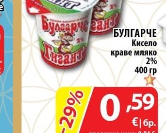 ВЕРЕЯ Чудно Десерт йогурт пробиотик