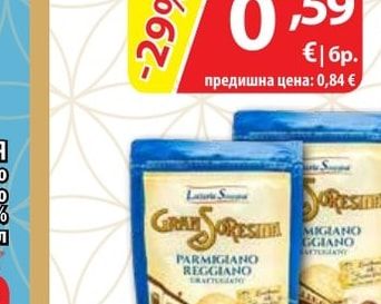 БУЛГАРЧЕ Кисело краве мляко