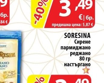 БУЛГАРЧЕ Краве сирене