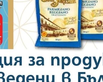 ВЕРЕЯ Прясно краве мляко