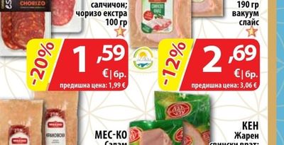 МЕС-КО Салам Краковски
