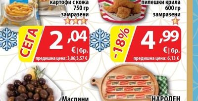 WORLD OF TASTE Пържени картофи