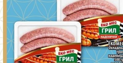 EKO MEC Охладена грил наденица