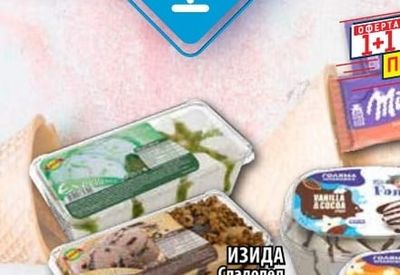 ИЗИДА Сладолед Excellence различни видове