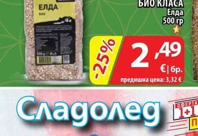 БИО КЛАСА Елда