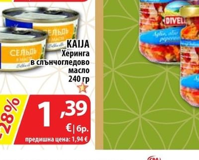 KAIJA Херинга в слънчогледово масло