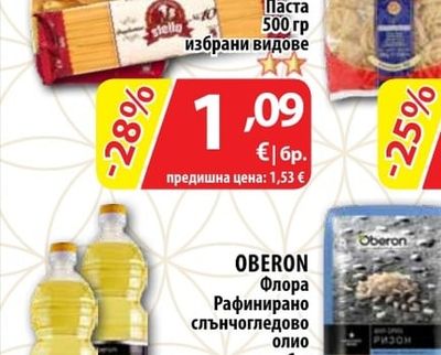 STELLA Паста избрани видове