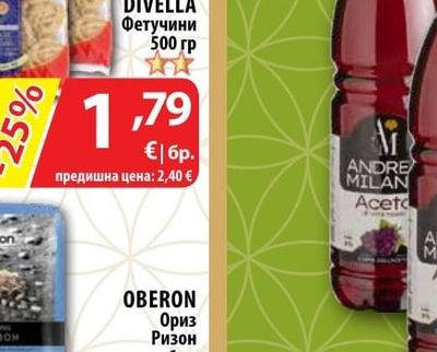 DIVELLA Фетучини
