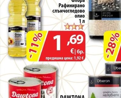 OBERON Флора Рафинирано слънчогледово олио